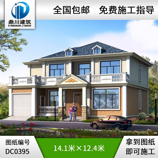 二層帶車庫和露臺農(nóng)村自建房屋設(shè)計圖紙_農(nóng)村二層別墅設(shè)計圖紙,鼎川建筑