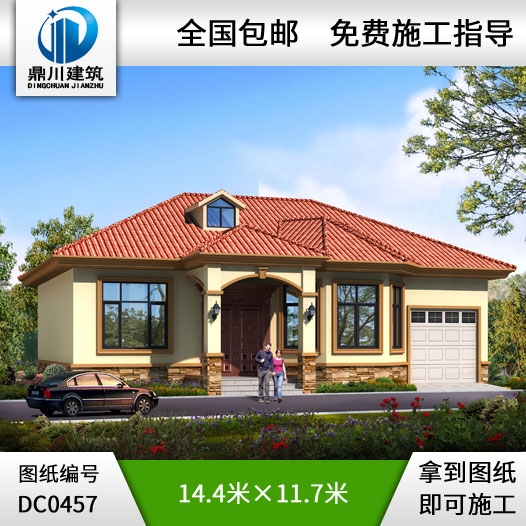 新農(nóng)村一層帶車(chē)庫(kù)農(nóng)村別墅設(shè)計(jì)圖紙_農(nóng)村房屋設(shè)計(jì)圖,鼎川建筑