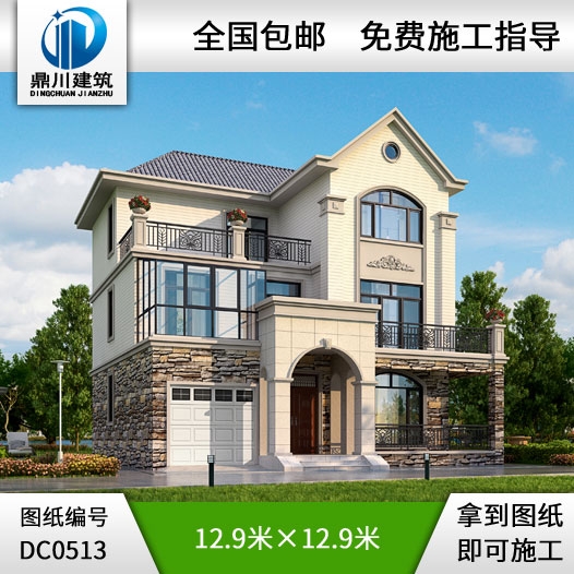 農(nóng)村三層帶車庫檐廊農(nóng)村別墅設(shè)計圖紙_三層別墅設(shè)計,鼎川建筑