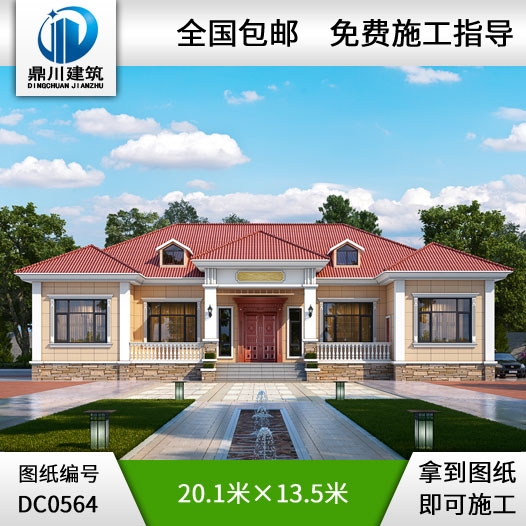 新農(nóng)村一層帶閣樓農(nóng)村自建別墅房屋設(shè)計圖紙_別墅設(shè)計圖紙,鼎川建筑