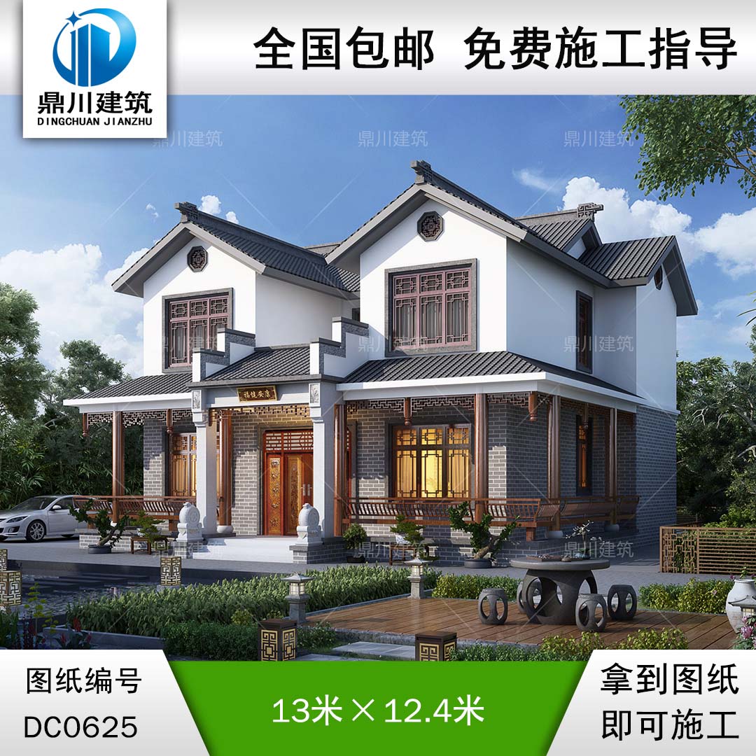 農(nóng)村二層中式別墅圖紙施工圖及效果圖_自建房屋設計圖紙,鼎川建筑