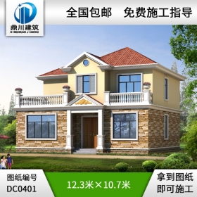 二層帶露臺農(nóng)村小別墅設(shè)計(jì)全套施工圖紙_農(nóng)村兩層自建房設(shè)計(jì),鼎川別墅