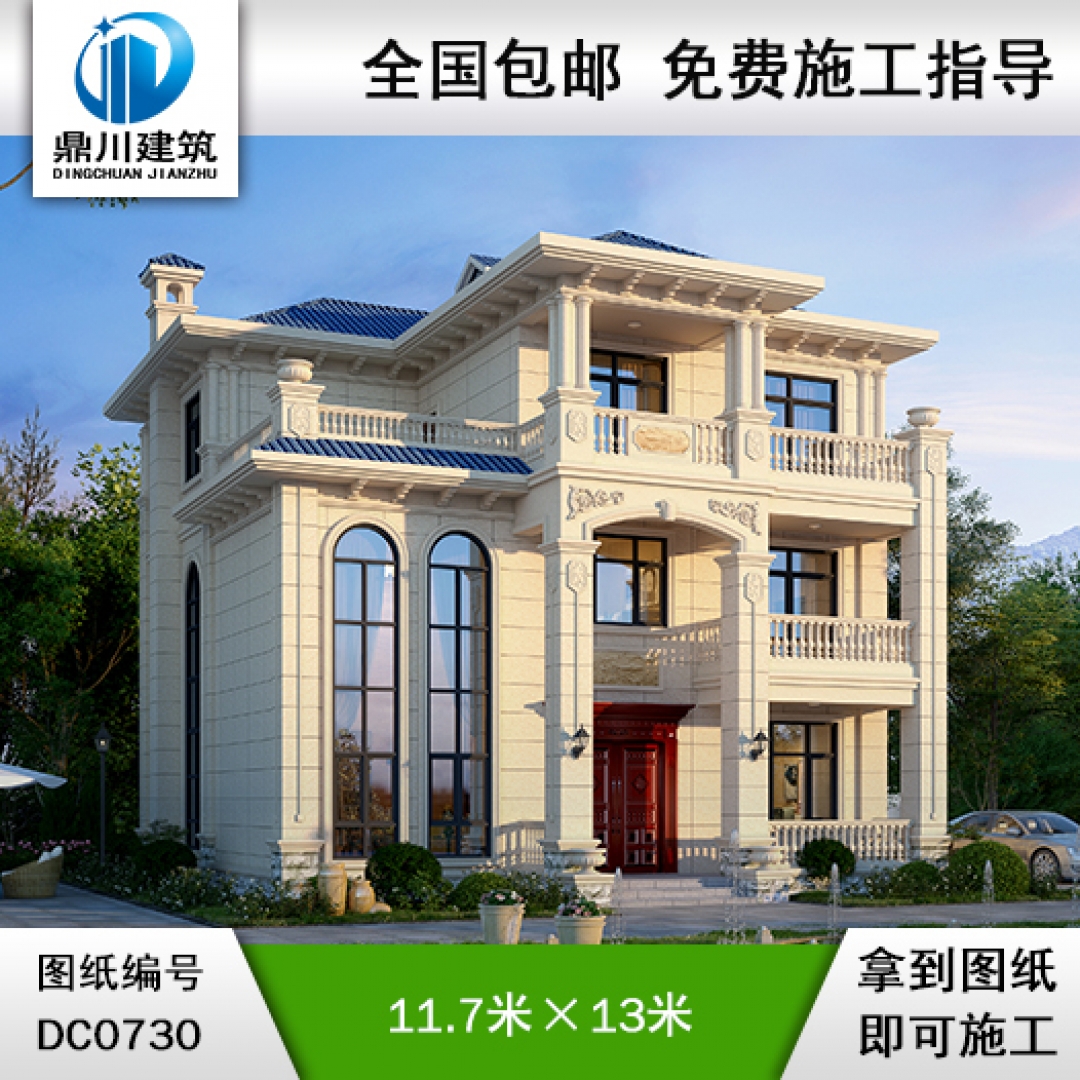 三層帶露臺(tái)復(fù)式別墅施工圖紙_新農(nóng)村歐式自建房設(shè)計(jì),鼎川建筑