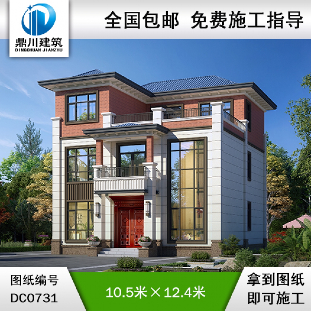 新中式三層帶露臺別墅圖紙效果圖_農(nóng)村自建別墅設(shè)計,鼎川建筑