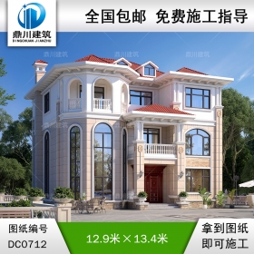 大氣的三層帶陽(yáng)臺(tái)復(fù)式旋轉(zhuǎn)樓梯別墅全套施工圖紙及效果圖_新農(nóng)村歐式三層自建房設(shè)計(jì),鼎川建筑