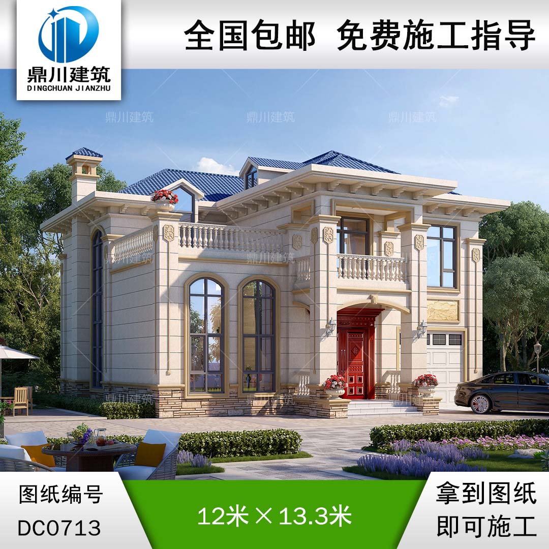 歐式二層帶車庫別墅施工圖紙及效果圖_農(nóng)村兩層自建房設(shè)計(jì),鼎川建筑