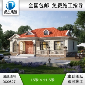 漂亮的歐式一層小別墅設(shè)計圖紙_農(nóng)村自建房子設(shè)計圖,鼎川別墅圖紙