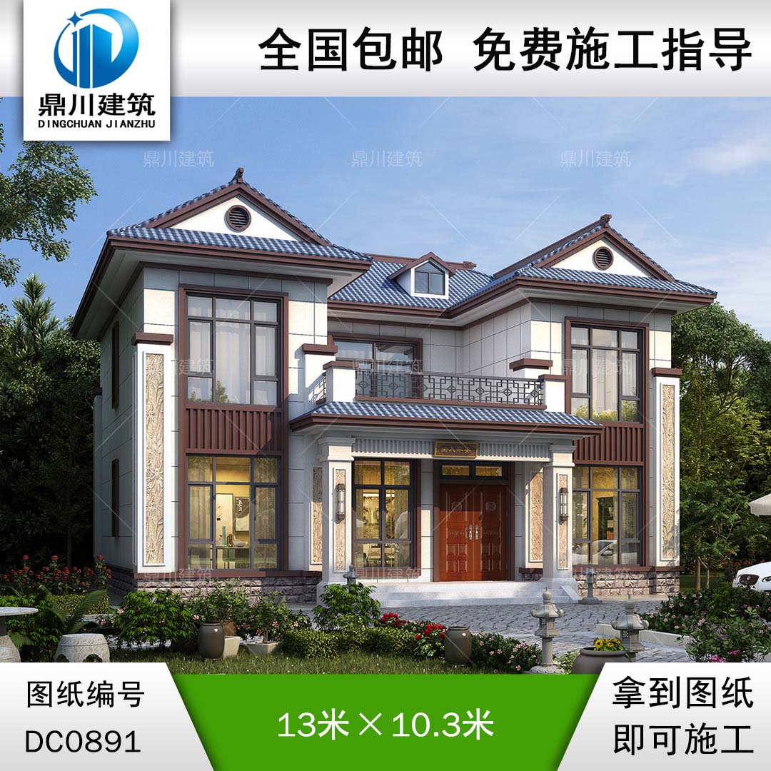 新中式帶露臺(tái)小別墅施工圖紙及效果圖_農(nóng)村二層自建房設(shè)計(jì),鼎川建筑