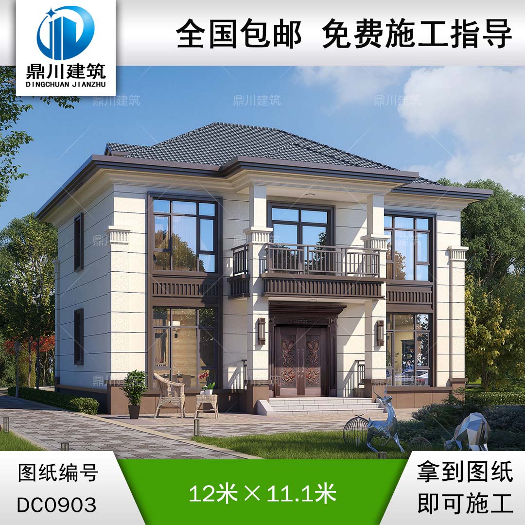 新中式二層帶陽臺別墅施工圖紙及效果圖_農(nóng)村兩層自建別墅設(shè)計,鼎川建筑