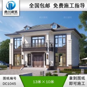 新中式二層實(shí)用別墅施工圖紙及外觀效果圖_農(nóng)村自建別墅設(shè)計(jì),鼎川建筑