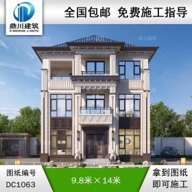 新中式三層別墅設(shè)計(jì)圖紙及外觀效果圖_新農(nóng)村自建別墅設(shè)計(jì),鼎川建筑