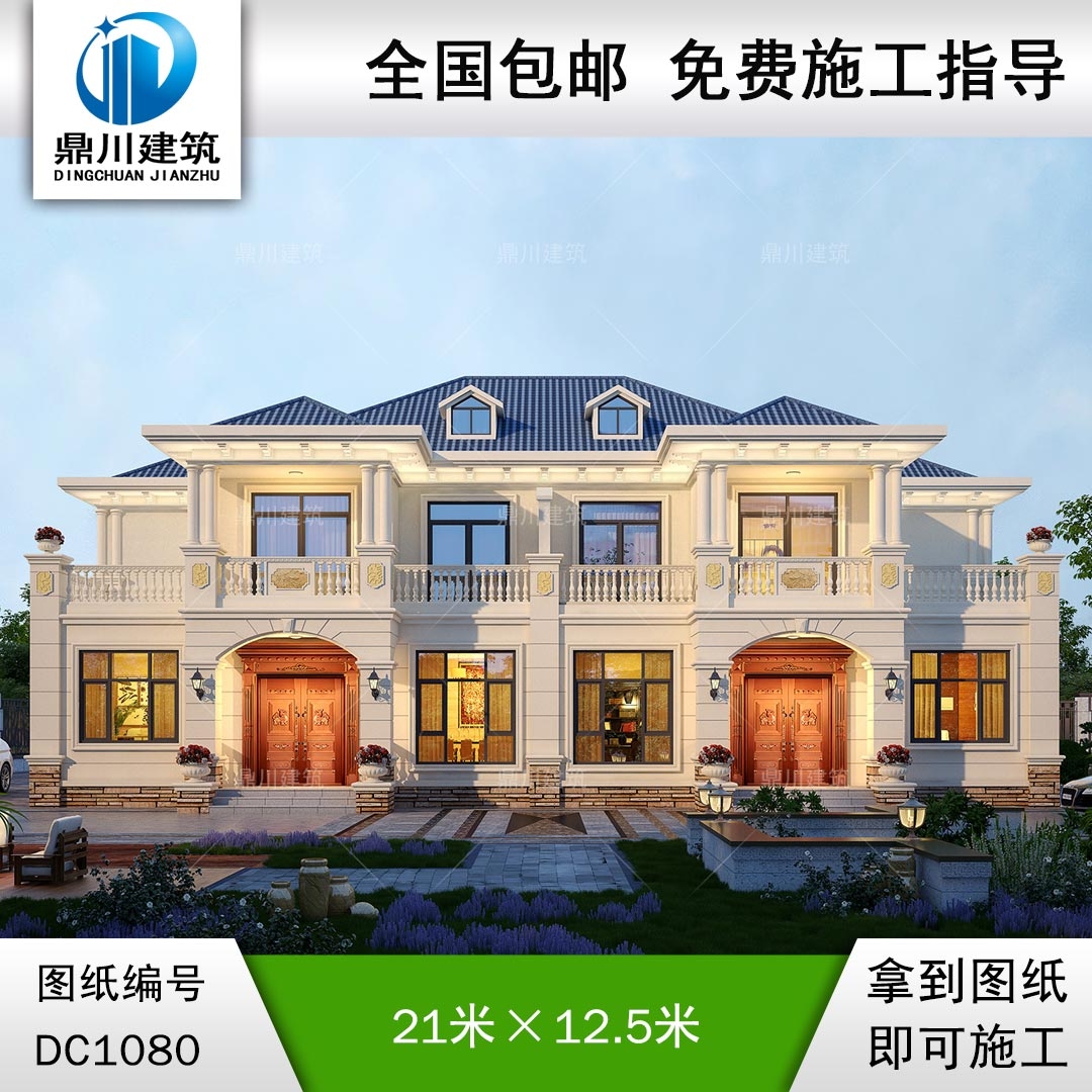 歐式二層雙拼別墅圖紙及效果圖_農(nóng)村兄弟自建雙拼別墅設(shè)計(jì),鼎川建筑