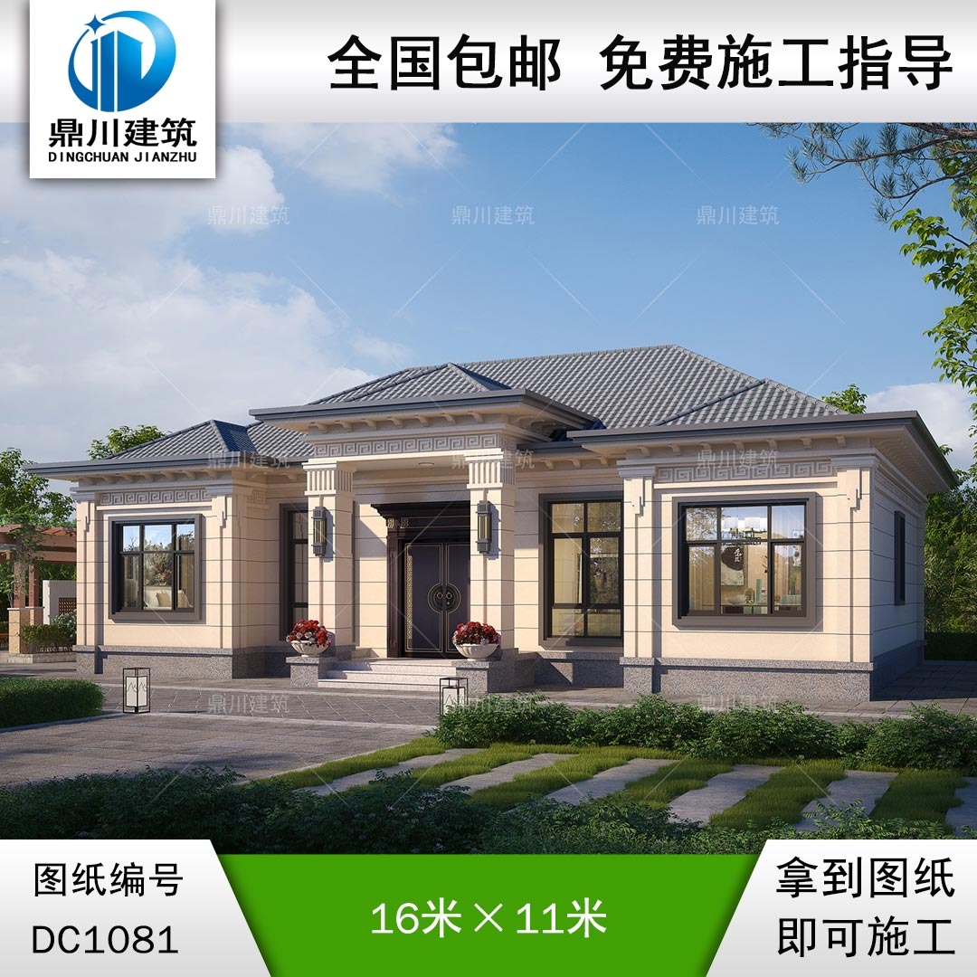 新中式一層別墅施工圖紙及外觀效果圖_農(nóng)村自建別墅設(shè)計(jì),鼎川建筑