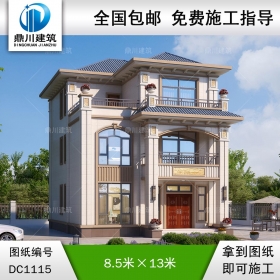 三層歐式小戶型別墅圖紙及外觀效果圖_農(nóng)村自建別墅設(shè)計(jì),鼎川建筑