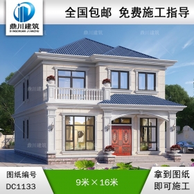 歐式二層實(shí)用別墅圖紙及外觀效果圖_農(nóng)村自建房屋設(shè)計(jì),鼎川建筑