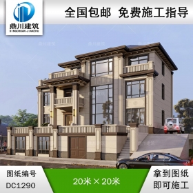 新中式三層帶架空層別墅施工圖紙及效果圖_農(nóng)村自建別墅設(shè)計(jì),鼎川建筑