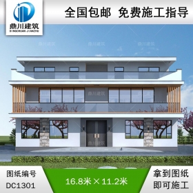 現(xiàn)代三層共堂屋雙拼別墅施工圖紙及效果圖_農(nóng)村自建別墅設計,鼎川建筑