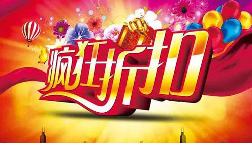 鼎川建筑喬遷有禮