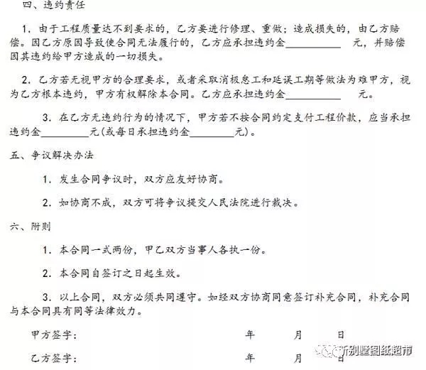 建房施工合同很重要！農(nóng)村建房一定要簽?。ǜ胶贤侗荆? width=